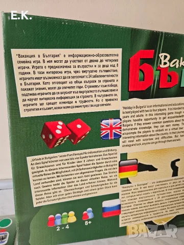 Две настолни игри , снимка 5 - Настолни игри - 56519945