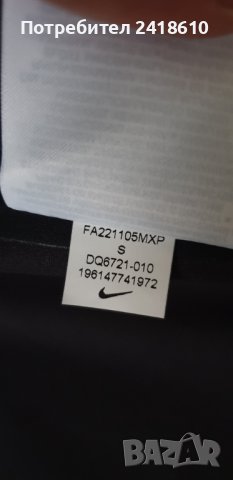 Nike Storm Fit Golf ADV  Waterproof Vest Mens Size S НОВО! ОРИГИНАЛ! МЪЖКИ Елек!, снимка 11 - Якета - 42795841