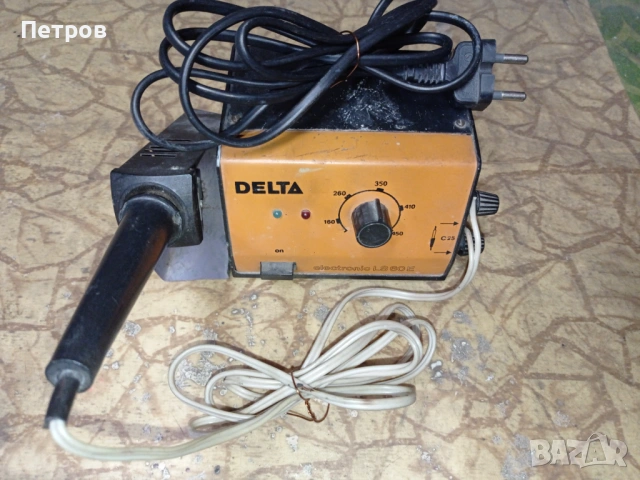 Поялна станция и поялник