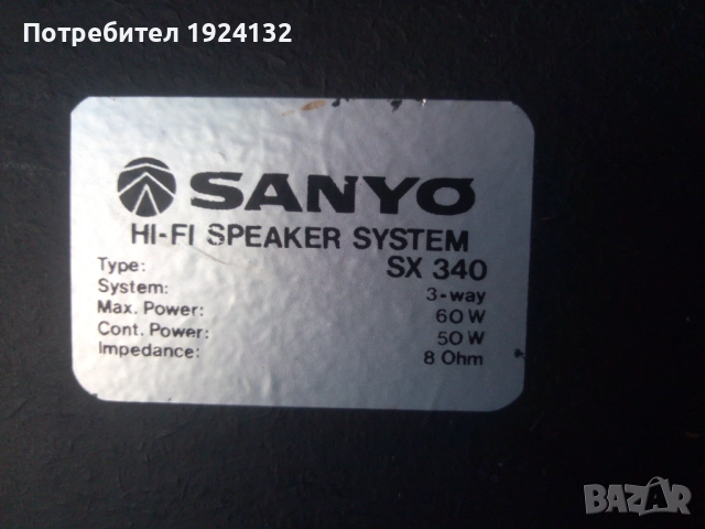 Ниско честотни 8 " говорители, снимка 6 - Тонколони - 52337747