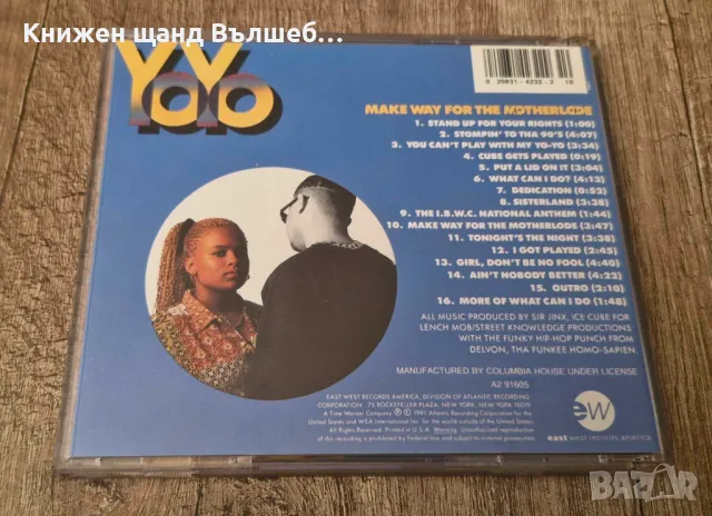 Компакт Дискове - Поп - Рок: Yo Yo - Make Way For The Motherlode, снимка 2 - CD дискове - 49483055