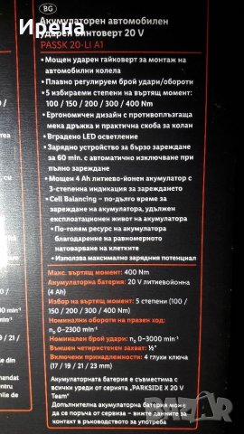 Гайковерт 400нм импакт пълен комплект Парксайд, Parkside, Винтоверт, Лидл, Lidl, снимка 6 - Винтоверти - 35026265