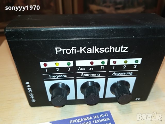 profi kalkschutz-ВНОС GERMANY 2102231132, снимка 7 - Друга електроника - 39750650