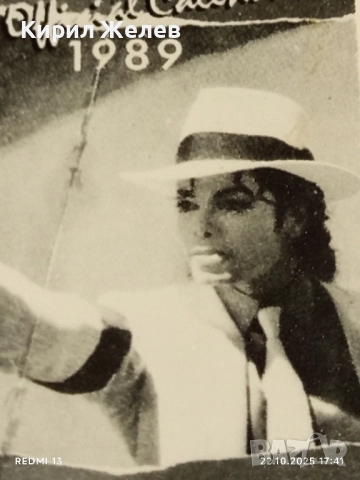 Стара рядка снимка картичка на ПОП ИКОНАТА Michael Jackson за КОЛЕКЦИЯ 51192, снимка 4 - Колекции - 52145246