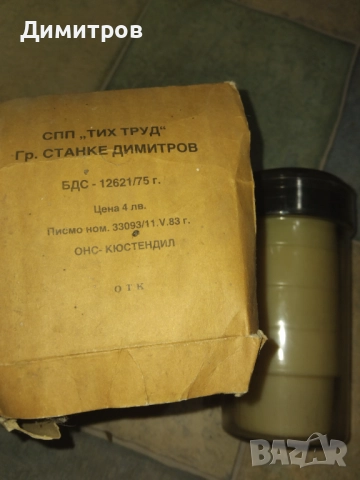 Туристически сервиз за чай и кафе