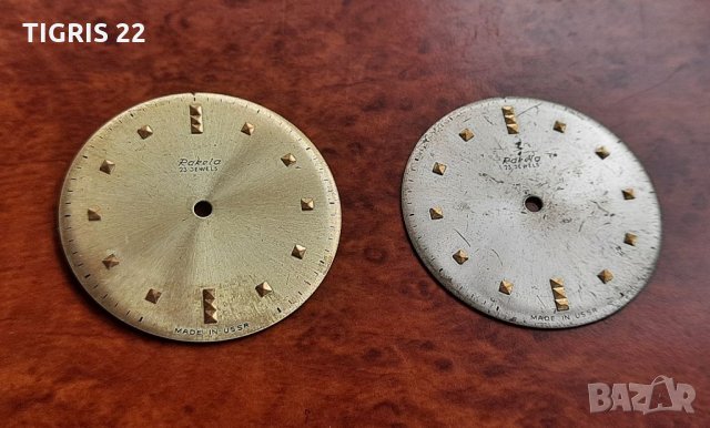Цифеблати за ръчен часовник Ракета  / Raketa , снимка 12 - Антикварни и старинни предмети - 35409765