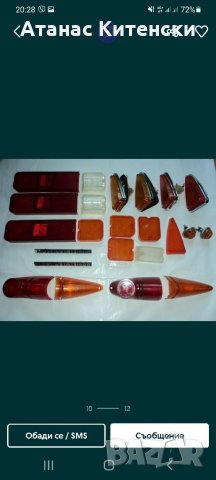 Авточасти за руски коли лада нива жигула москвич и други 0895486622, снимка 5 - Части - 34894525