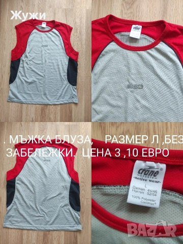 Мъжки блузи, размер Л, различни модели , снимка 17 - Блузи - 49854746