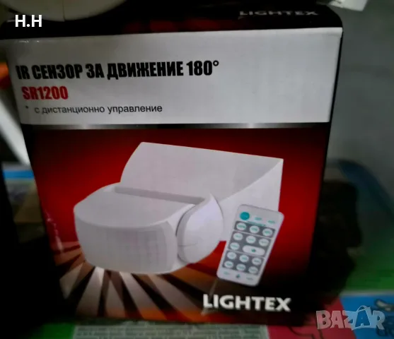 Сензори за движение два броя, снимка 3 - Аларми и датчици - 55895856