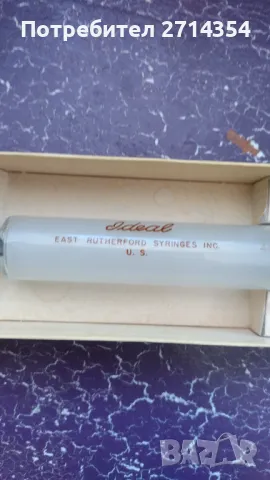 Американска спринцовка 