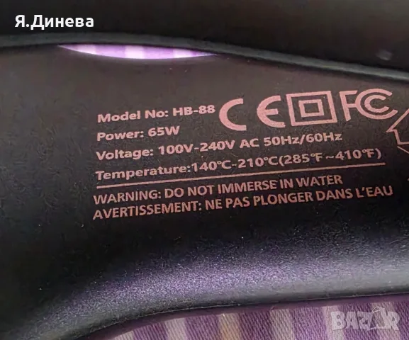 Ретро приса Bestope 65w, снимка 4 - Преси за коса - 55799393