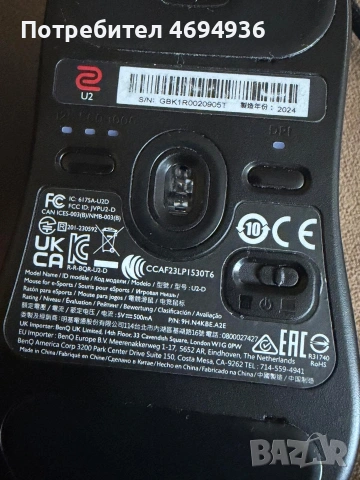 Безжична геймърска мишка Zowie U2, - 