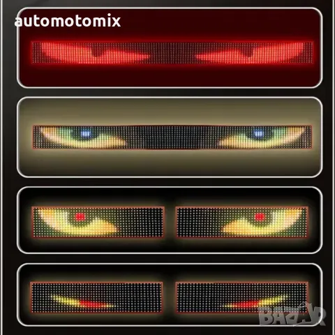 Лед ленти, Очи за предно стъкло 60см, 2БР/К-Т - 1852732, снимка 5 - Аксесоари и консумативи - 50315836