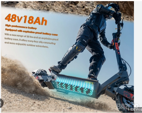 Електрически скутер/тротинетка KuKirin G2 ULTRA 1600W 18AH, снимка 7 - Други спортове - 51537988