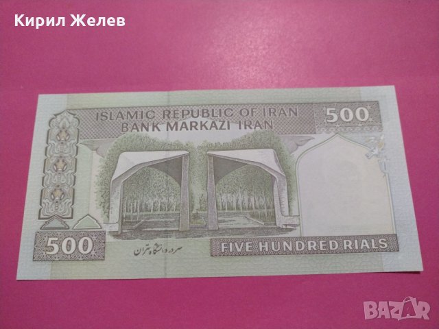 Банкнота Иран-16528, снимка 3 - Нумизматика и бонистика - 30604955