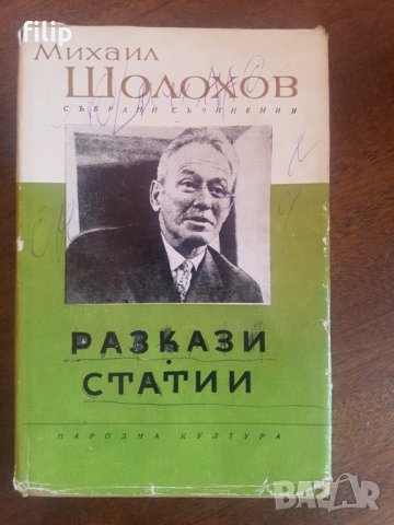 Продавам стари книги , снимка 2 - Други - 29471118