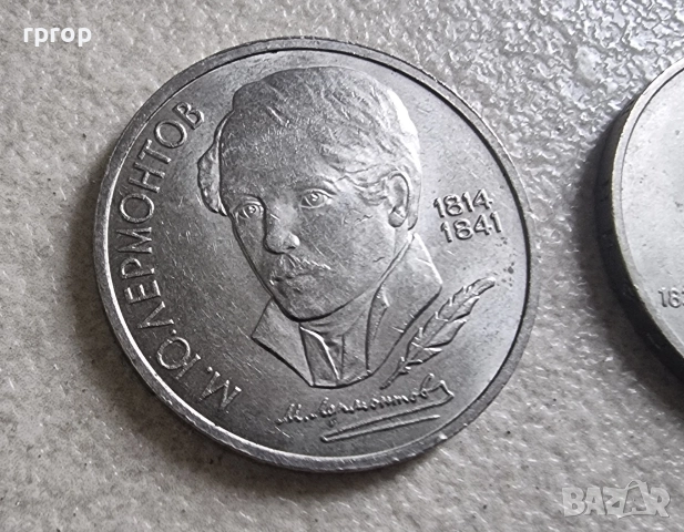 СССР. 1 рубла. 1987 -1991 година. Колекция номер 2. UNC., снимка 6 - Други ценни предмети - 38600190