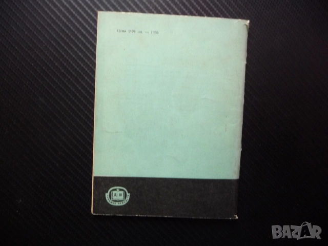 Старост и дълголетие В. Зеленодръвски границата човешкия живот подмладяване наука тайната години, снимка 4 - Специализирана литература - 52661872