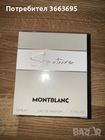 MontBlanc Signature
