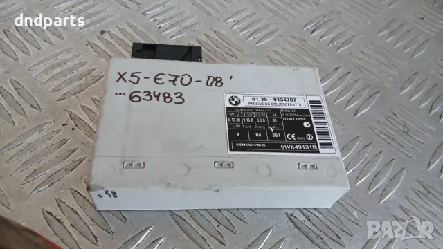 Модул BMW X5 E70 2008 9134707 61.35-9134707 5WK49131B X5 (E70) (2007-2012)