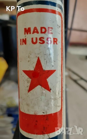 Оригинален Ретро Велосипед Украйна, снимка 2 - Велосипеди - 51596411