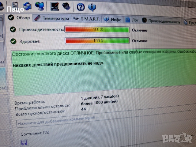 Seagate  500GB /Тестван е/, снимка 8 - Части за лаптопи - 52787540