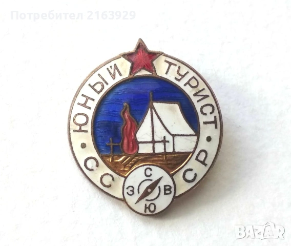 Красива стара значка с емайл - Млад турист - от бившия СССР
