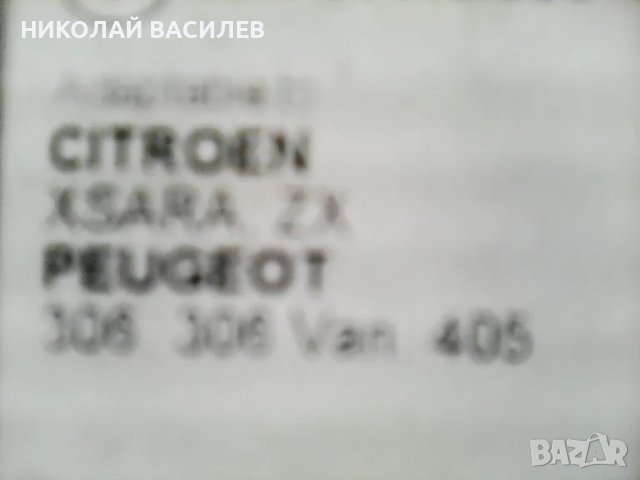 Задни  накладки   са   СИТРОЕН  /  И   /  ПЕЖО   -  Нови  .  , снимка 4 - Аксесоари и консумативи - 49518516