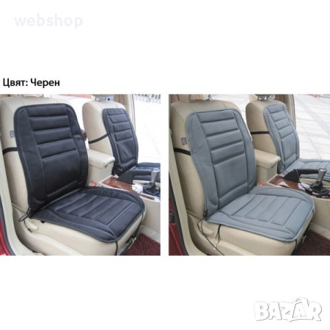 Подгряваща подложка за седалка на кола 12v , от 30 до 60 градуса ,Плюшена, снимка 5 - Аксесоари и консумативи - 42337494