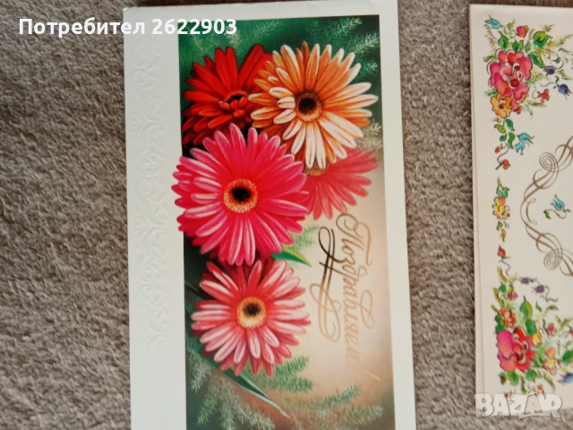 Руски поздравителни картички, снимка 17 - Колекции - 52413902
