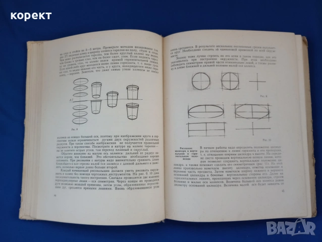 Основни на изобразителното изкуство , снимка 11 - Специализирана литература - 53121281
