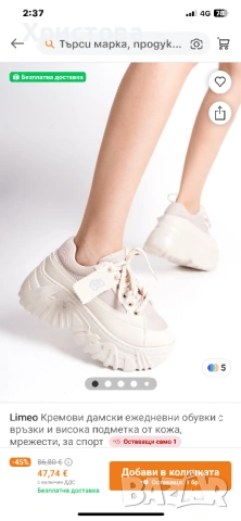 Маратонки висока подметка, снимка 6 - Маратонки - 53369044