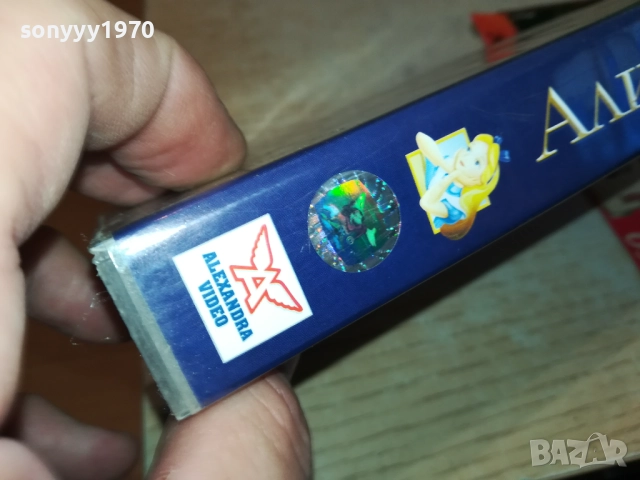 АЛИСА-ORIGINAL VHS VIDEO TAPE 2411251026, снимка 10 - Други жанрове - 52520156