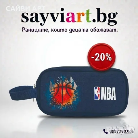 Несесер NBA compact, 20x9x7cm, син  -20% разпродажба