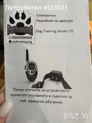 Нашийник за дресура, снимка 4 - За кучета - 52012839