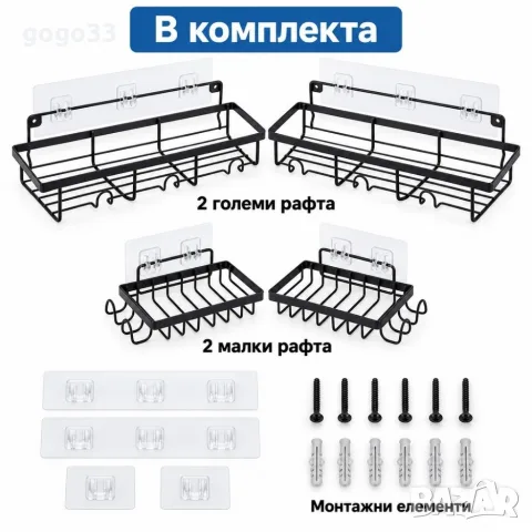 комплект рафтове , снимка 5 - Аксесоари за баня - 56364778