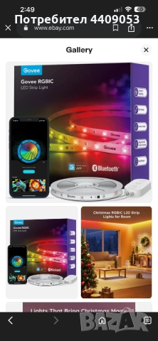 Смарт LED лента Govee