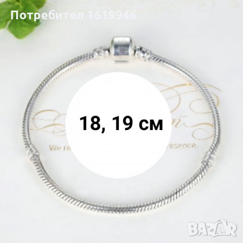 Сребърни гривни за талисмани, снимка 7 - Гривни - 27369702