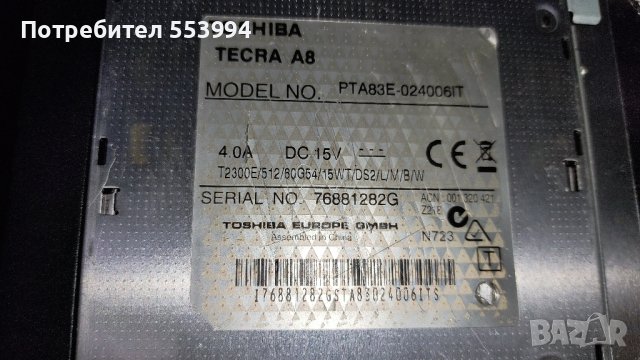 Toshiba Tecra A8 PTA83E T2300E 1.66Mhz 2GB DDR2 на части, снимка 5 - Части за лаптопи - 40399456