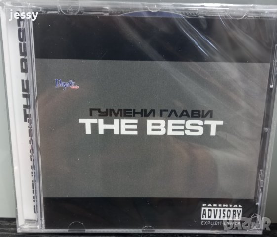 Гумени глави - The best, снимка 1 - CD дискове - 44207326
