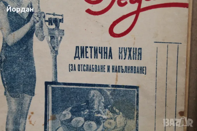 3 броя книги с рецепти, снимка 6 - Специализирана литература - 50223893