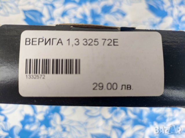 Продавам шини и вериги за моторен трион, снимка 6 - Градинска техника - 40299961