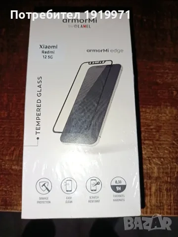 нов телефон Redmi 12 5G, снимка 2 - Xiaomi - 55709878