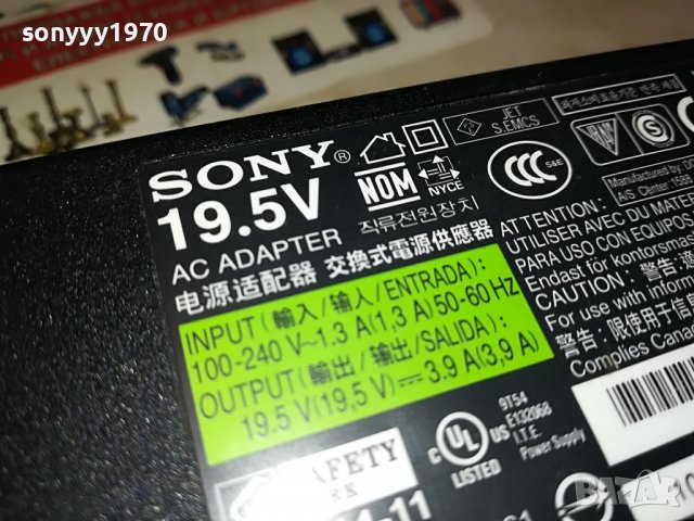 SONY ADAPTER 19.5V 1501231956, снимка 6 - Мрежови адаптери - 39316781