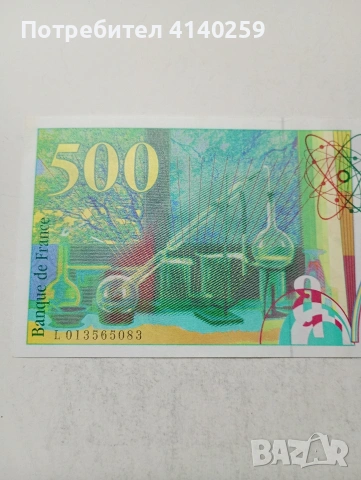 ФРАНЦИЯ БАНКНОТА , снимка 5 - Нумизматика и бонистика - 54134850