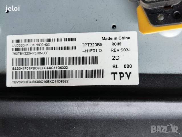 32PHS6605 12  на части, снимка 3 - Части и Платки - 44363011