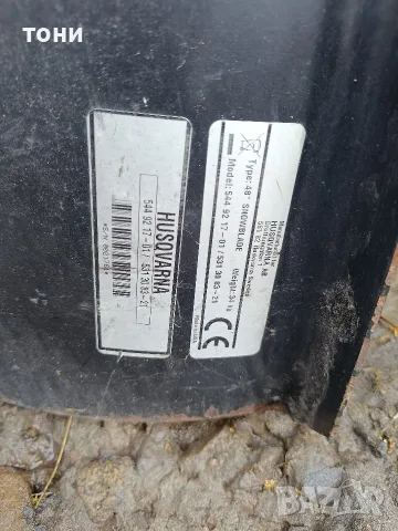 гребло Husqvarna за сняг, снимка 2 - Селскостопанска техника - 56456192