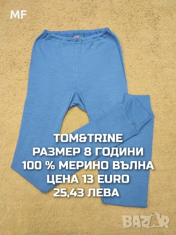 МЕРИНО ВЪЛНА ЗА МОМЧЕ РАЗМЕР 7,8 ГОДИНИ , снимка 8 - Детски комплекти - 53882073