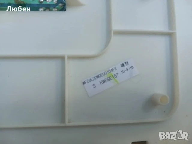 Продавам платка управление за пералня със сушилня Daewo DWC LD1422, снимка 4 - Перални - 50876759