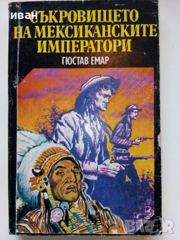 Книги по 0.90лв, снимка 5 - Художествена литература - 38976709